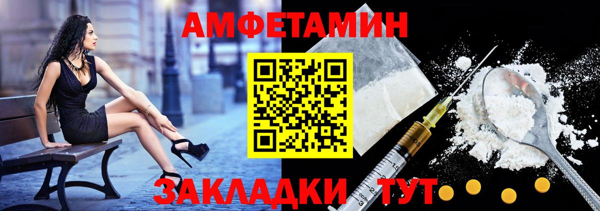 Сухой Лог  Amphetamine  Вход с VPN  Amphetamine 97% 