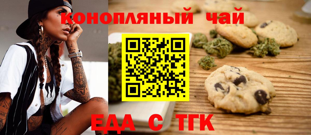 Cannafood марихуана  Вход с VPN  Сухой Лог 