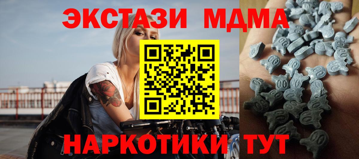 Сухой Лог  Ecstasy  Вход с VPN  Ecstasy Дубай 