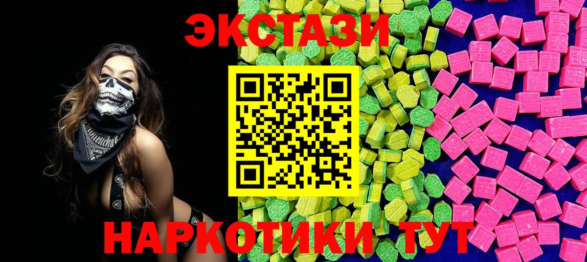 Экстази 300 mg Сухой Лог