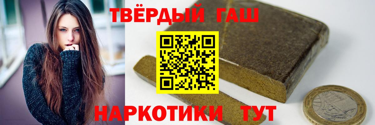 ГАШИШ индика сатива  Гашиш гарик  ГАШ  Вход с VPN  Сухой Лог 