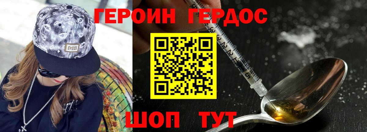 Сухой Лог  Героин Афган  Вход с VPN 
