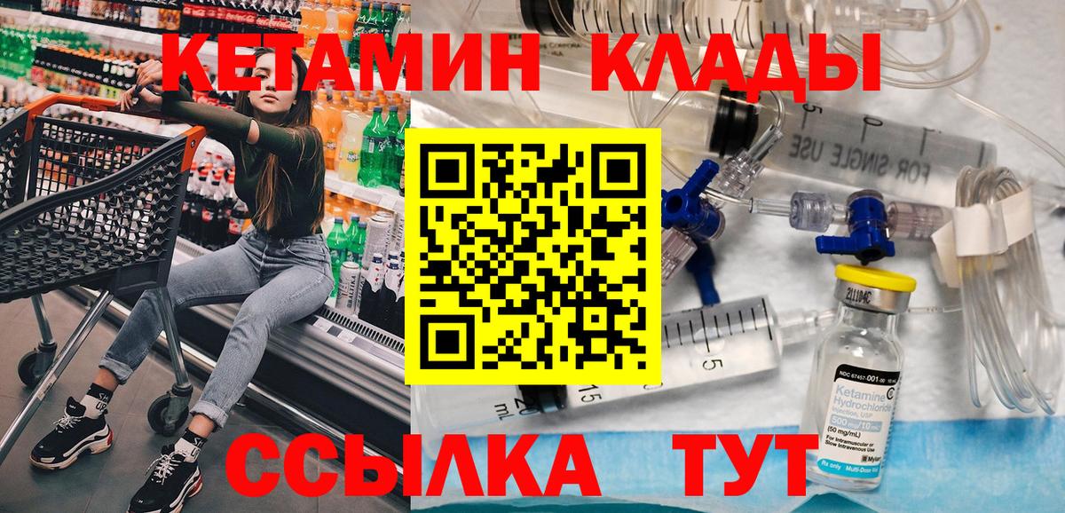 КЕТАМИН ketamine  Кетамин ketamine  Сухой Лог  Вход с VPN 