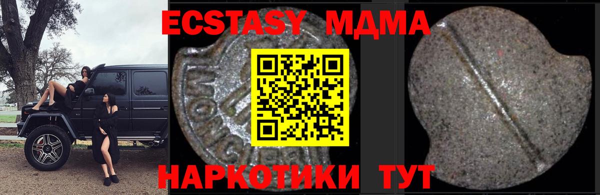 МДМА молли  Вход с VPN  MDMA кристаллы  Сухой Лог 