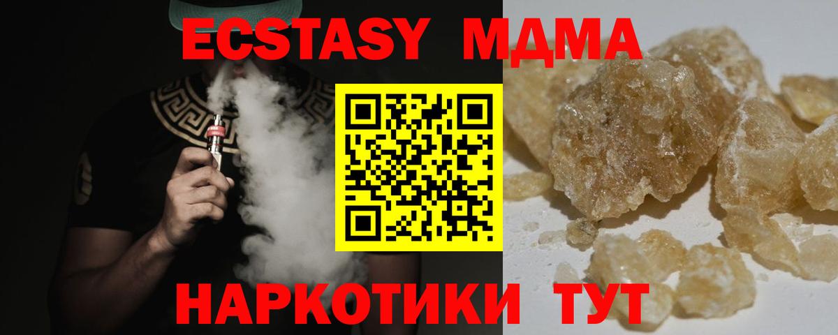 MDMA кристаллы Сухой Лог