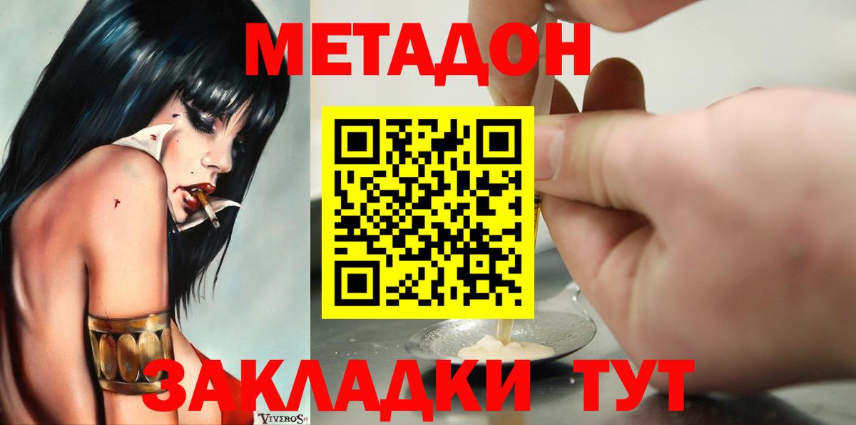 Сухой Лог  Метадон мёд  omg как войти  Вход с VPN 