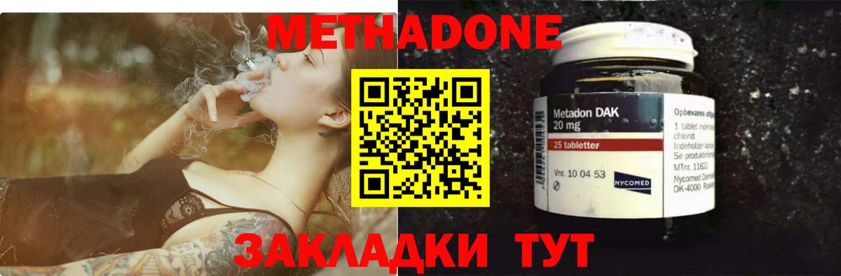 Метадон белоснежный Сухой Лог