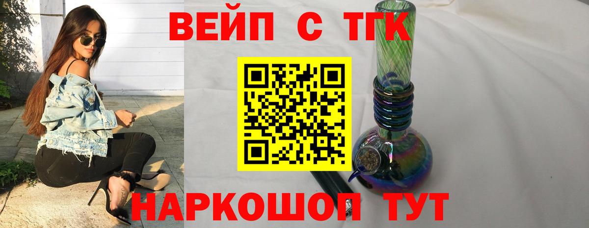 Сухой Лог  ТГК концентрат  Вход с VPN  Дистиллят ТГК концентрат 