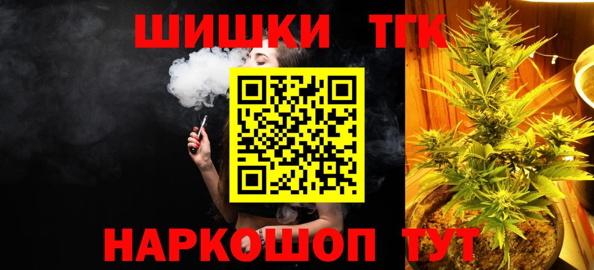 Бошки Шишки THC 21% Сухой Лог